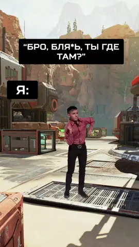 дудосеры достали дайте поиграть нормально 😭😭😭 #апекс #apexmemes #apexlegends #vpn 