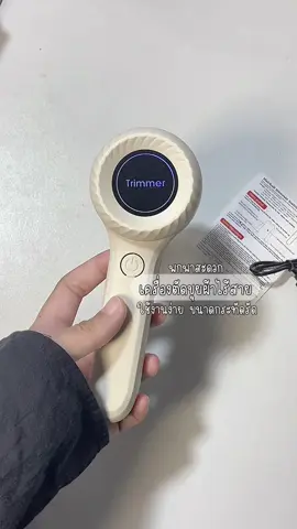 #เครื่องตัดขุยผ้า #เครื่องตัดขุยผ้าไฟฟ้า #เครื่องกําจัดขุยผ้า #ของใช้ในบ้าน #เครื่องตัดขุยผ้าไฟฟ้าแบบพกพา 