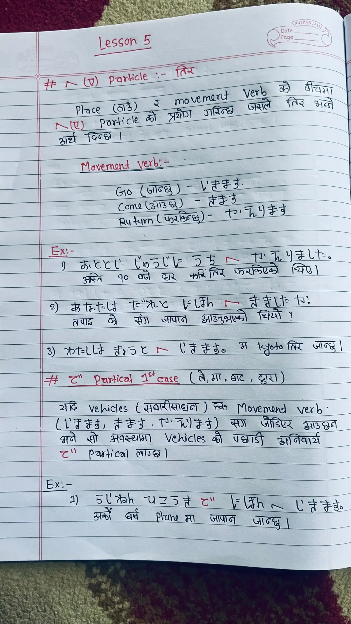 #lesson5 #japnese #creatorsearchinsights #nihongolesson5 #japneselanguage lesson5grammer keep read ❤️❤️❤️❤️❤️❤️