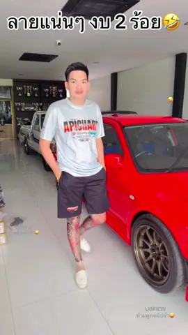 อยากมีลาย แขนสั้น ขายาว รอยสัก ไม่ต้องเจ็บตัวอีกต่อไป  #ลายแน่นๆงบ200 #ยูแปดริ้ว #ถุงเท้ารอยสัก #ลายแน่นๆ 