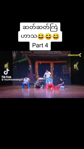 ####ရောက်စမ်းfypပေါ် #ရော့ #ရော့ 