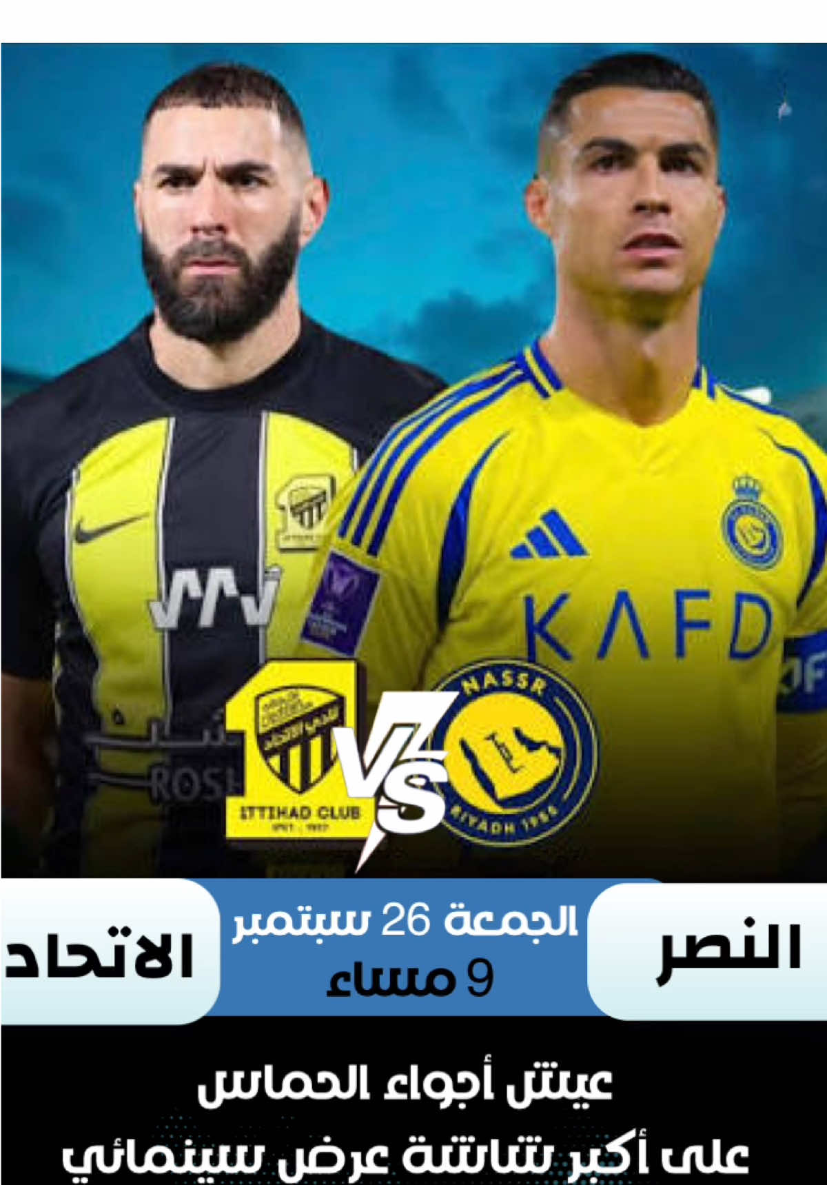 القمة المنتظرة! 🔥 #الاتحاد_النصر جاهزين للحماس؟ المباراة اللي هتولّع الدوري، جهزوا نفسكم! عيشوا كل لحظة وكل هدف وكأنكم في قلب الملعب، لكن بأفضل الأجواء وأكبر شاشة عرض سينمائية في جدة! لا تفوتكم الفرصة لمشاهدة أقوى المواجهات مع أحلى صحبة في روح لاونج. احجزوا مكانكم الآن قبل ما يفوتكم الحماس! #روح_لاونج #دوري_روشن_السعودي #مباراة_اليوم #