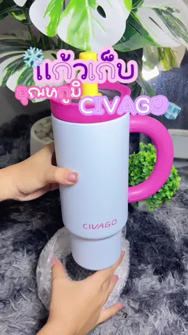แก้วกาแฟสแตนเลท แบรนด์ CIVAGO รุ่น 36oz  #แก้วเก็บความเย็น #CIVAGO #จิ้มตะกร้าส้มเลยค่าบ🧺 #fyp 