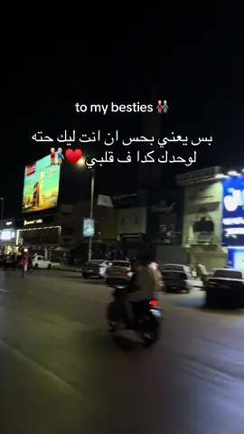 #Friends #fyp #foryou #صاحبي #الصحاب 