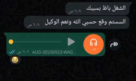 لما المدير يقولك الشغل باظ بسببك 🙂😂😂#ريكوردات #fypシاكسبلورexplore #منشن #viral #الشعب_الصيني_ماله_حل😂😂 