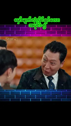 မှော်မျက်လုံးပိုင်ရှင်လေး  အပိုင်း-၅#မြန်မာဘာသာပြန် #moviesclips #အားပေးကြပါအုံးဗျာ😍😍😍😍 #foryou #foryoupage 