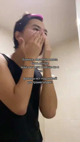 МОИ МЕШКОВАТЫЕ ДЖИНСЫ АХАХАХАХАХХХАХАХАХАХ #zxycba #nct #fyp 