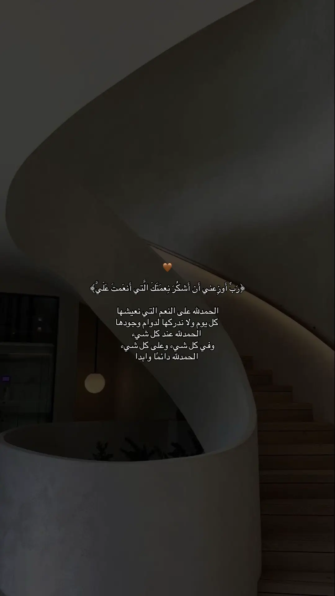 #الحمدلله_دائماً_وابداً #القران #quran #saudiarabia 