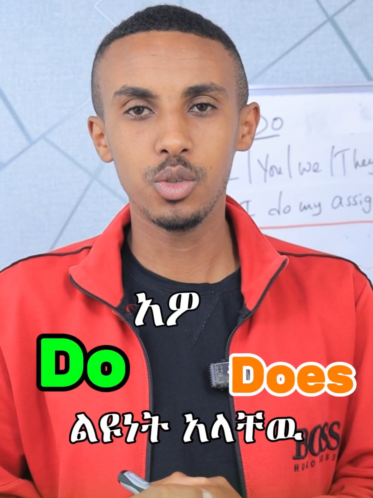 Do and Does #fyp #learnenglish #english speaking #englishlanguage #viralvideotiktok #ethiopiantiktok🇪🇹🇪🇹 #speakenglish