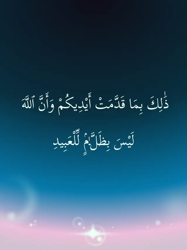 اللهم أمين #foryoupage #vivacutapp #vivacutapp 