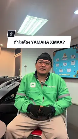 ทำไมต้อง YAMAHA XMAX?🔥 #ยามาฮ่า #XMAX #รีวิวมอไซค์ #นครหลวงคอมเมอร์เชียล #รับประกัน5ปีหรือ50000กม 