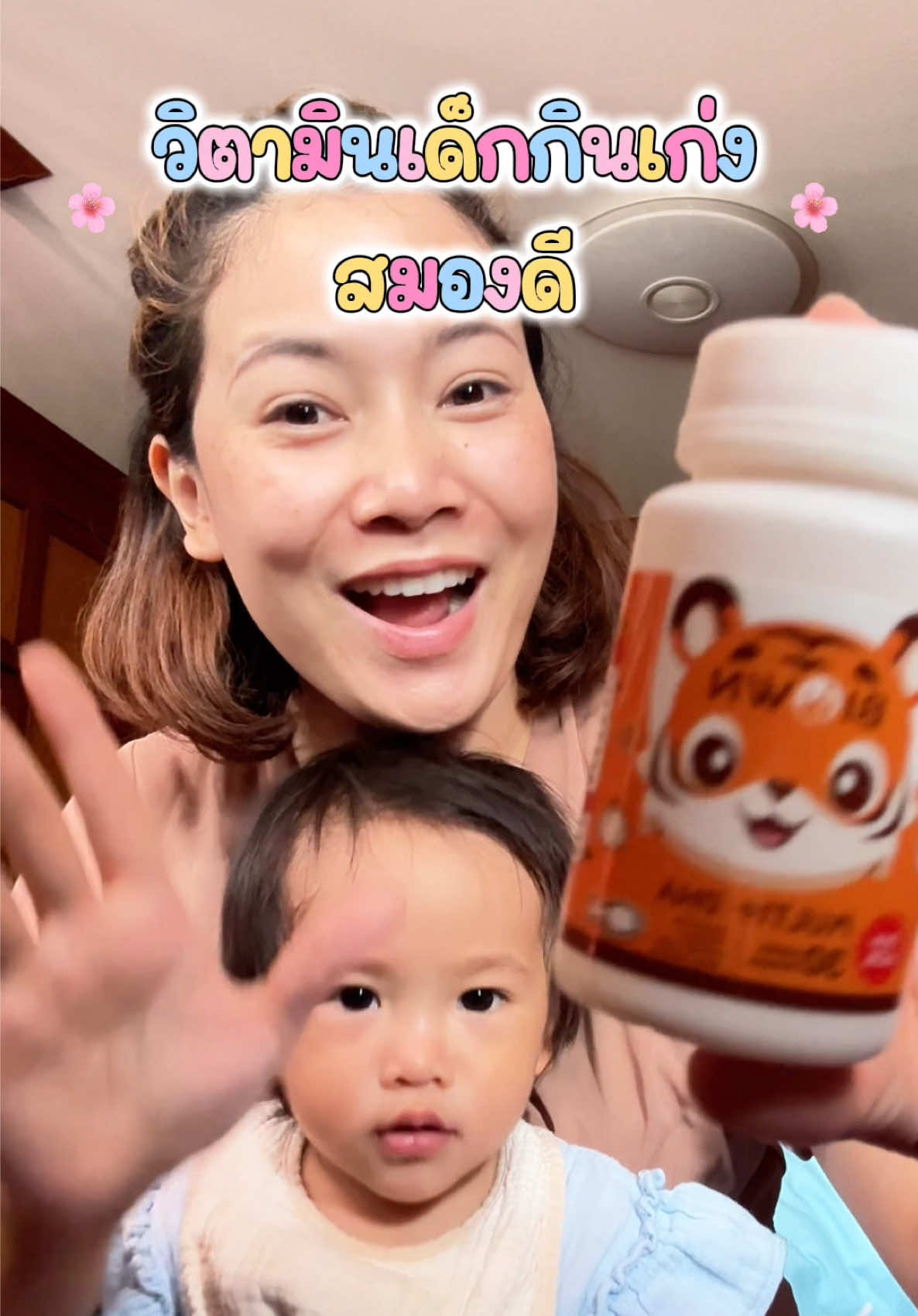 วิตามินเด็กกินเก่ง สมองดี ✨✅ #ไบโอน #ดีเอชเอเด็ก #ดีเอชเอ #วิตามินเด็ก #ปารีมีของ 