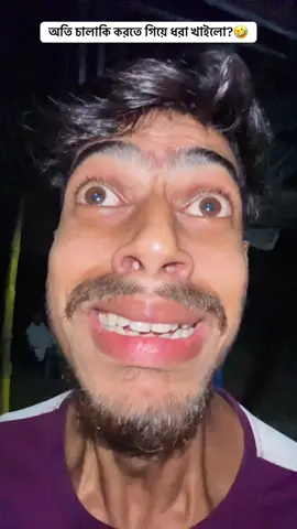 অতি চালাকি?🤣 #funny #bestfunny #osthirbinodon 