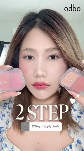 💕 2 STEP ง่าย ๆ ได้แก้มสวย 2 สไตล์ Glow ได้… Pop ได้ ✨ ด้วย #odbo Duo Fuse Blush & Highlight #odboNewArrival #บลัชโกลว์ดูโอ้ดอกไม้ #DuoFuseBlushAndHighligh  #odboThailand 
