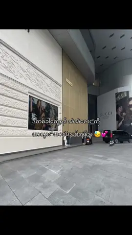 Miss you baby 💕 #fypシ゚viral #foryoupage #foryou #thankb4youdo #pyaesonn1905 