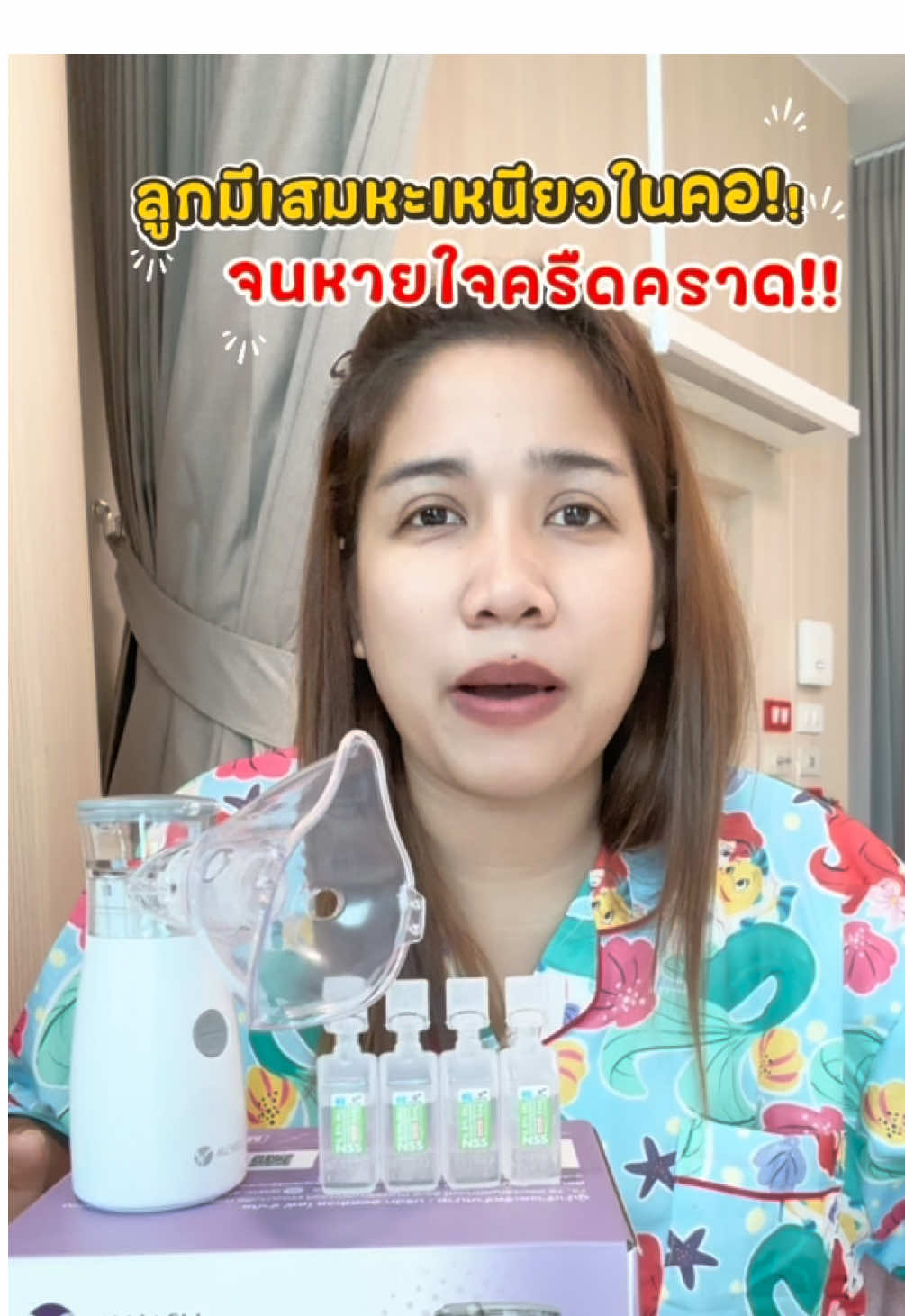 ตอบกลับ @🔮 ลูกมีเสมหะ ในคอ จนหายใจครืดคราด ทำแบบนี้หายไวค่ะ พิกัดเครื่องพ่นยาเด็ก แม่ๆอยากได้กดในตระกร้าคลิปนี้ได้เลยค่ะ  #เครื่องพ่นยา #เครื่องพ่นยาเด็ก #เครื่องพ่นยาเด็กละลายเสมหะ #เครื่องพ่นยาแบบพกพา #ของดีแม่และเด็ก 
