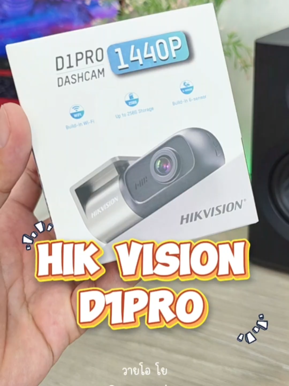 กล้องติดรถยนต์ภาพชัด  2K #HikvisionDashcam #กล้องติดรถยนต์ #HikvisionD1PRO