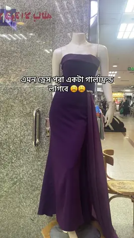 এমন ড্রেস পরা একটা গার্লফ্রেন্ড লাগবে 😩😩##🎀🧸 #😩😩 #☺️ #🎀🧸 