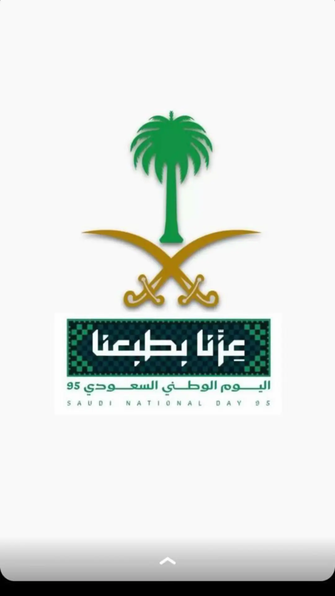 #السعوديه_الرياض_القصيم_حايل_الدمام_تبوك_مكه المكرمه_المدينه المنوره_جده_الطايف_الباحه_ابها