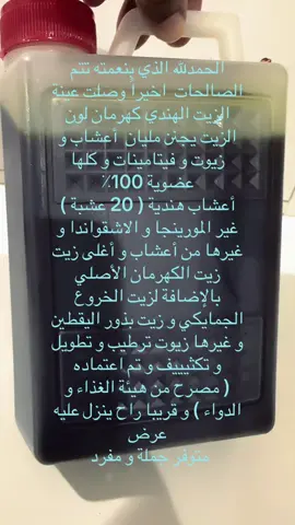 ماشاء الله لا قوة إلا بالله #شعر_طويل_وصحي #اليوم_الوطني #اعشاب #عروض_اليوم #السعودية🇸🇦 