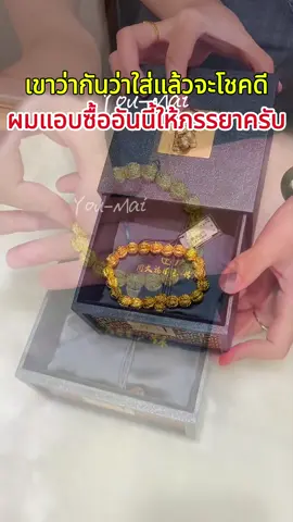 หากคุณรู้สึกว่าชีวิตและงานของคุณไม่ราบรื่น ลองมาแบ่งปันสร้อยข้อมือนำโชคแกะสลักเส้นนี้กับฉันสิ ซึ่งสามารถสวมใส่บนข้อมือที่หนาได้ เป็นส่วนลดสำหรับร้านค้าใหม่ และสามารถมอบให้กับพ่อแม่ แฟน เพื่อน และของขวัญวันหยุดได้#tkshop #lucky #gold #woman 