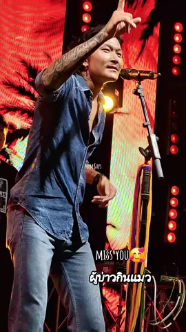 #เม้กอภิสิทธิ์🐯💕 #เม้กอภิสิทธิ์ #อภิสิทธิ์จันทะเสน #ศิลปินคนโปรด #เปิดการมองเห็นหน่อยย @เม้ก อภิสิทธิ์(ช่องอีหลี)🐓 