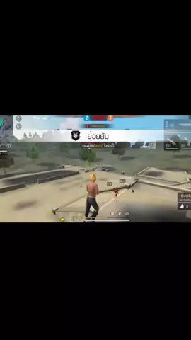 #ฟีดดดシ #ฟรีฟาย 