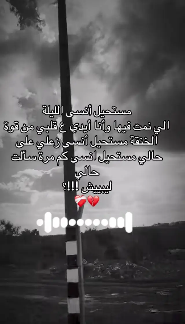 #💔💔💔  #يارب_فوضت_امري_اليك 