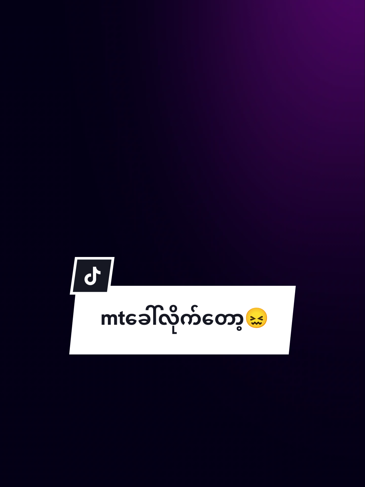 Mtခေါ်ပိရိုက်ခိုင်လိုက်တော့😖🤌 #alightmotion #edit #မူရင်းvideoပိုင်ရှင်အားcrdပေးပါတယ်🥰 #မင်းတို့ပေးမှ❤ရမဲ့သူပါကွာ #viwerမတက်ရင်ပြန်ဖျက်မှာ🥹💔 