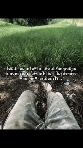 ยืมลงสตอรี่ได้นะคั๊บ#สตอรี่_ความรู้สึก #ดันขึ้นหน้าฟีดทีนะค้าบ #โดนปิดการมองเห็น #tiktok #fyp 