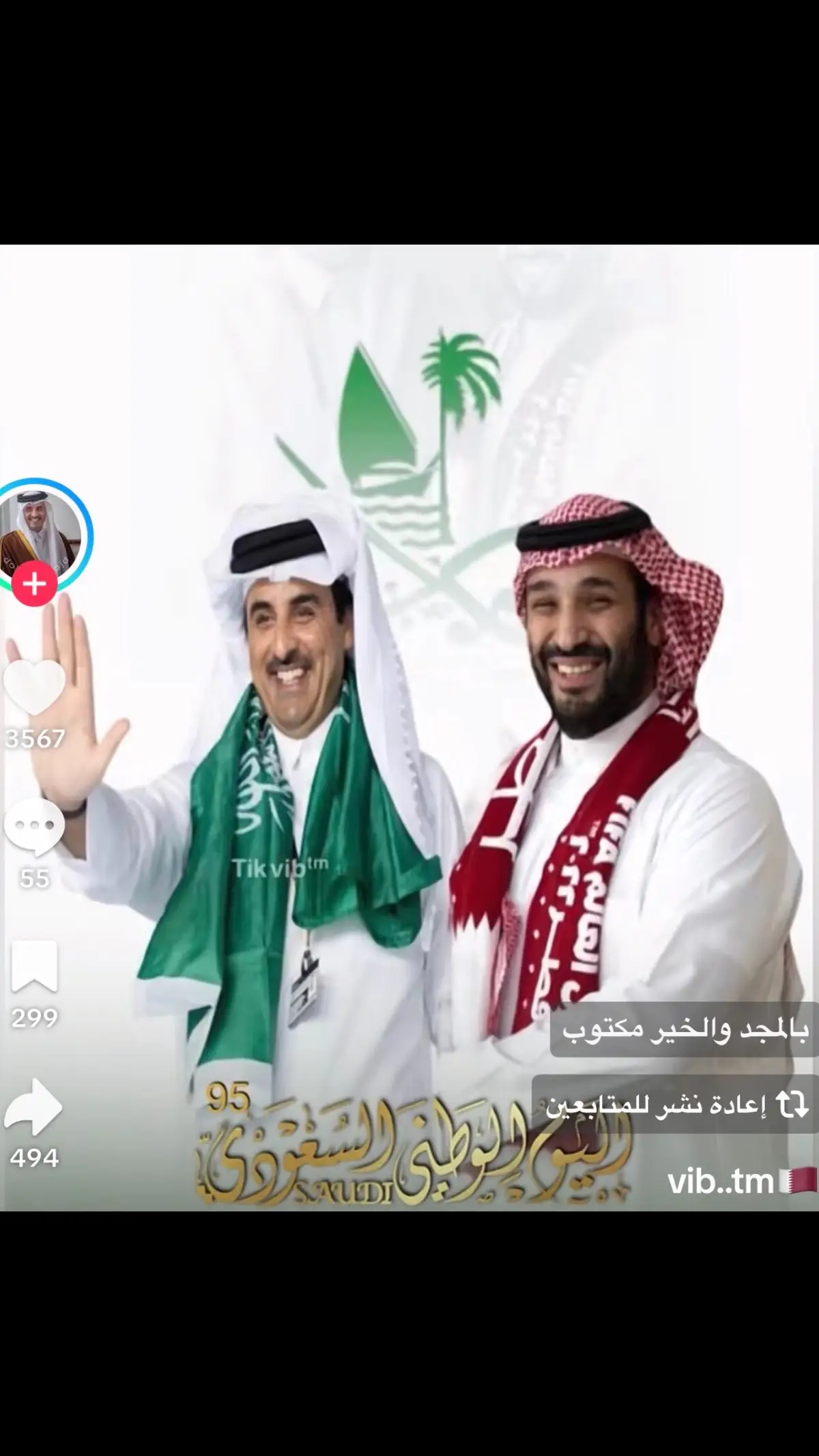 #قطر 