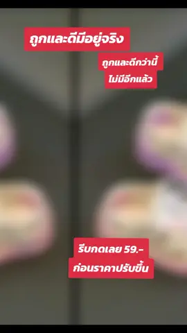 สั่งมาให้ลูกสาวคู่นึงแม่ติดใจ อยากบอกต่อ #ถูกและดีมีอยู่จริง คู่ละ 59 .- รีบกดเลยก่อนราคาปรับขึ้น  #รองเท้าเด็กหัดเดิน #รองเท้าเด็ก1ขวบ #ถูกและดีบอกต่อ 