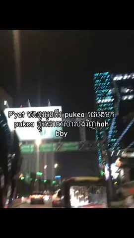 p'yat tv bebe 😡