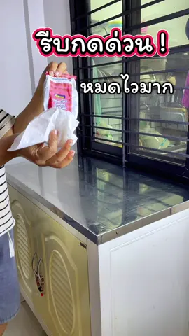 รีบกดหมดไวมาก ด่วนๆ!#ทิชชู่เปียกเบคกิ้งโซดา #ผ้าเช็ดอเนกประสงค์ #ของใช้ 