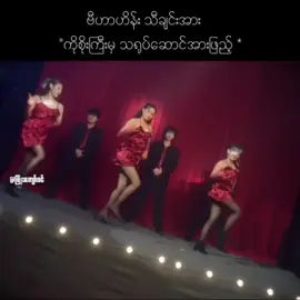 ဒါမှ ကွက်တိ့