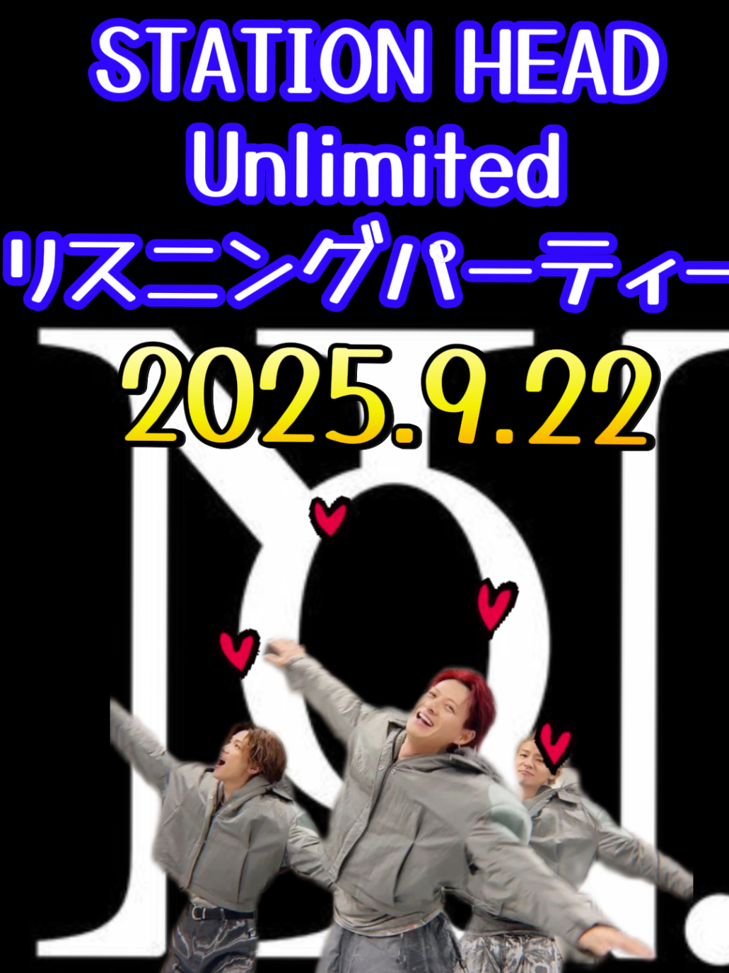 2025.9.22   ステへ Unlimitedリスニングパーティー #Number_i  #ShoHirano #平野紫耀  #神宮寺勇太  #岸優太 