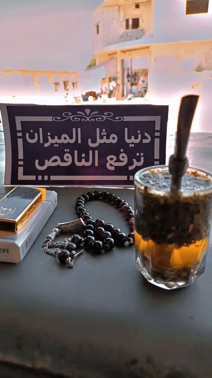 #عباراتكم_الفخمه📿📌 #عبارات_جميلة_وقويه😉🖤 #عبارات #قصف_جبهات😎🚬 