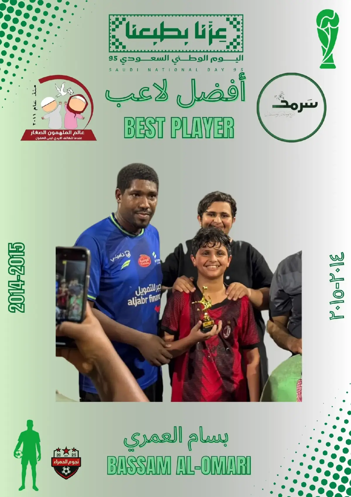 أفضل لاعب 👤⚽️ في البطولة 