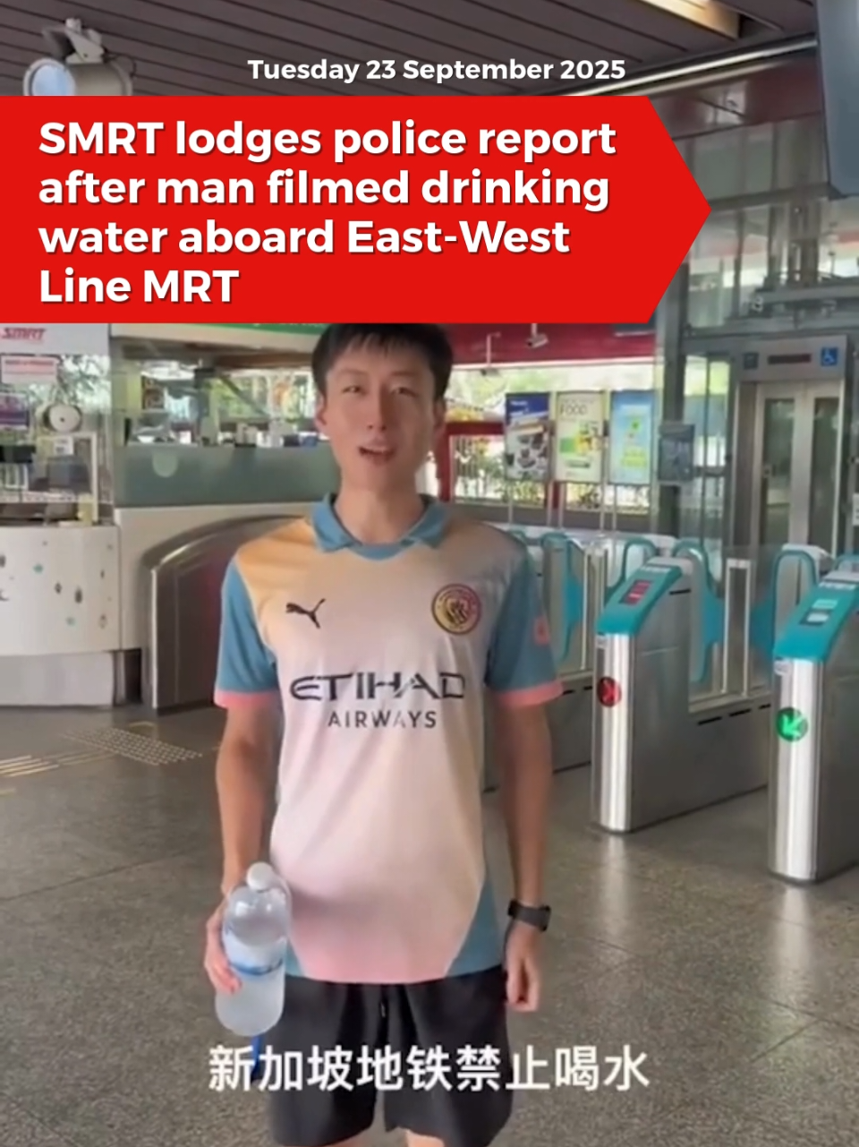 MRT files police report after man films himself drinking water on East-West Line MRT, calling it a “challenge” despite clear no-drinking rules. #surebohsg #sgnews #sgtrending #fypsg #sgtiktok