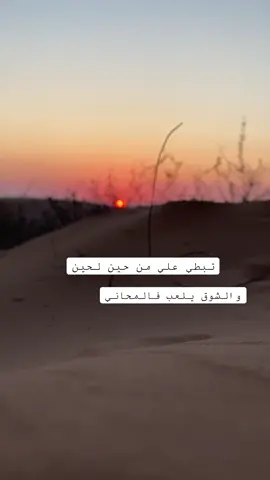 الوصل غايه والبعد شين #النقب_رهط_تل_اللقيه_هداج #بئر_السبع #اكسبلورexplore #شيلات 