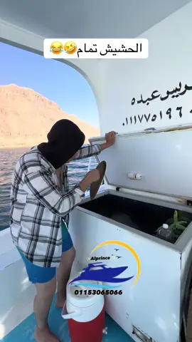 لو بقالك كتير مخرجتش وغيرت جو يبقى البوست ده علشانك ❤️مع يخت البرنس حمزة 🏊 احسن حاجه اللي انت ما بتتعملش مع الشركه بتحجز من المالك على طول بجد يا جماعة الواحد لازم يطلع الطلعة دي عالاقل مرة  اجمل و احلى رحلات اليخت ❤️ فى العين السخنه 🌊🏊⛵ الناس اللى مش بتحب تسافر فى الزحمه و عايزين يخطفو يوم كده فى وسط البحر  🌊 هتطلع على يخت ❤️ 🌟وتنبسط من غير اي مجهود 👌 🌟قضي يوم في اليخت وابعد عن الروتين  🌟هتعيش يوم من أجمل أيام حياتك وسط أحلى جو في البحر الأحمر 🌟كل الي عليك كلمنا واحنا  هنخليك تخطف رحلة سريعة للسخنة  🌺اليخت في العين السخنة من الساعة 6 الصبح☀️ للساعة 4 العصر 🌙 🌺اجمل 10 ساعات مستحيل تنساها، 😍 هتغير مودك 180 درجة 🥳 🌺استمتع بجو البحر والمناظر الخلابه علي متن يخت بالعين السخنه 🌺الاسعار بتختلف علي حسب اليوم وعدد الافراد ! 😉 🌺بيكون معاك شيف علي اليخت بيجهزلك الاكل اللي انت بتجيبو . 🌺 وبيكون فيه لايف جاكيت بعدد الافراد اللي علي  اليخت. 🌺وبيكون فيه شوايه عشان تشوي برحتك  🌺بنوفرلك فريزر عشان تشرب المشروبات سقعه 🌺 وساوند سيستم بتجيب معاك الفلاشه او بتشغل الاغاني من علي موبايلك (Bluetooth) 🌺اليخت بيتأجر بي الرحله مش افراد  🌺اهم حاجة احجز بدري عشان تلاقي اليخت متاح 🌺ملحوظة احنا مش مسؤولين عن أي حد يحجز يخت البرنس حمزة غير من ارقمنا او من خلال صفحتنا اسم المسؤول عن اليخت (الريس عبدالرحمن) للحجز /01153065066/ ‭0101 8615726‬ ايجار يخوت في العين السخنه باقل سعر  ايجار يخت في العين السخنه 