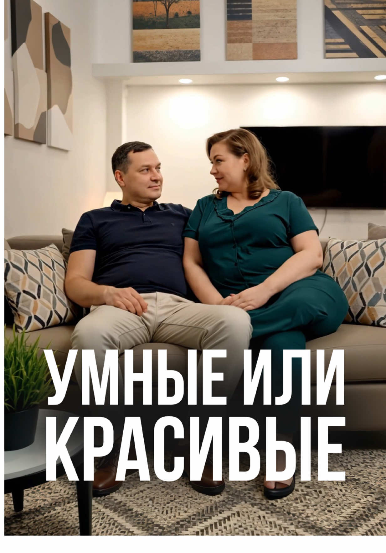 А для вас что важнее - ум или внешность? 🧠💅 #юмор #скетч #мем #ии 