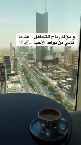 #التجاهل 