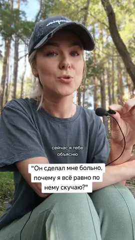 Одна из самых больших проблем в любовной зависимости - это связь с реальностью и её принятие такой, какая она есть. Приходи на расклад, чтобы под разными углами посмотреть на свои отношения и ситуацию 🤍 #отношения #психология #таро #тароонлайн #психологияотношений 