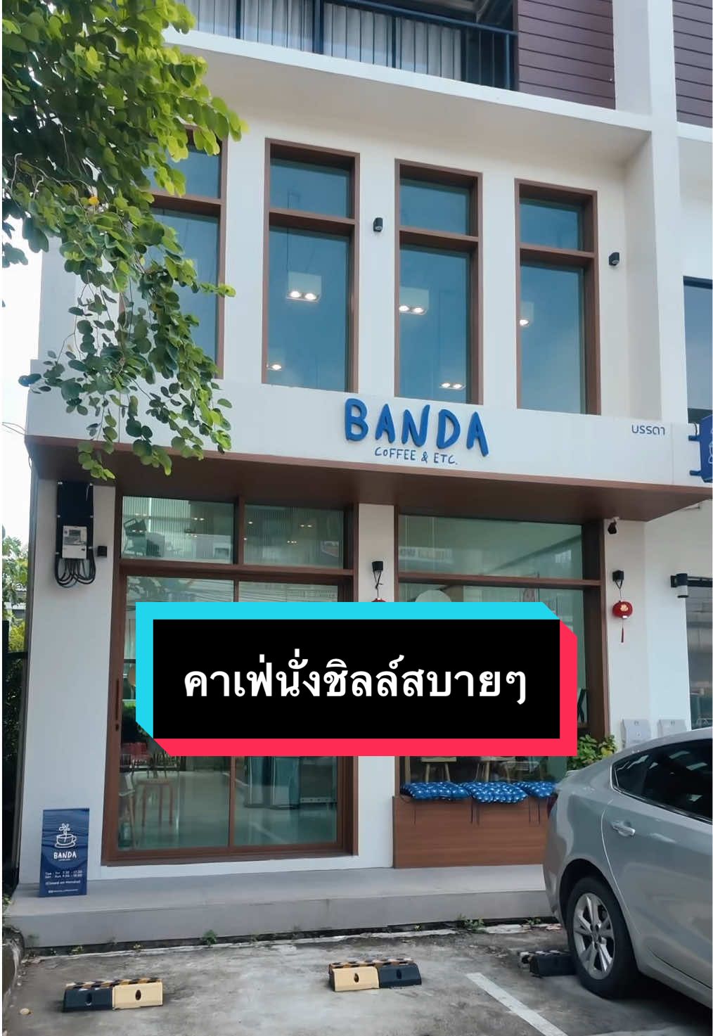 คาเฟ่นั่งชิลล์สบายๆ ขนมเค้กอร่อยมาก พิกัด 📍 ลาดกระบัง #คาเฟ่ #ลาดกระบัง #ชาเขียว #คาเฟ่ใกล้ #นั่งชิว 