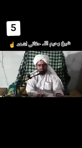 #@شیخ رحیم الله حقانی @Hamza Khan @ياسر بن سعد📚 @شیخ رحیم اللہ حقانی🏳️ 