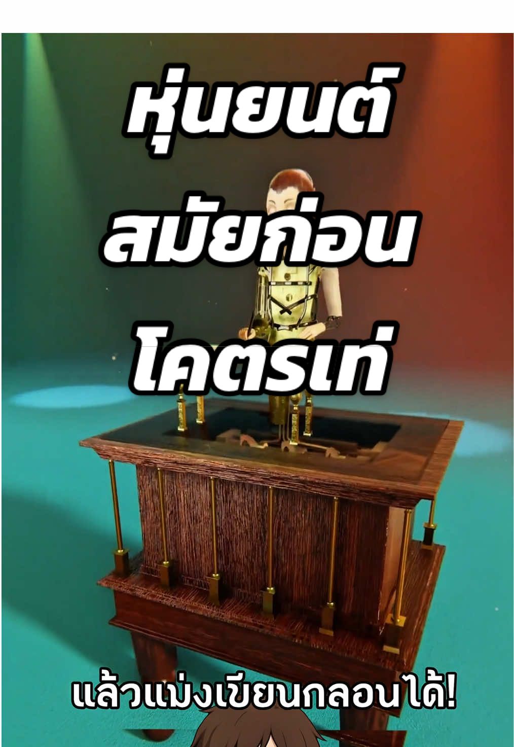 นี่คือ AI ของคนสมัยก่อน😱 #สาระความรู้ #ความรู้รอบตัว #เรื่องเล่า #เรื่องจริง #ฟีดดดシ Cr. Zack D Flims