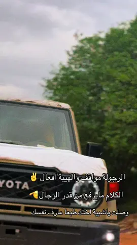 #راعي_الشاص_اذكر_الله_اجديد_راهو_واعر✌️ #رزيقات_تراب_الهين_زالنجي_دارفور #راعي_الشاص_اذكر_الله_اجديد_راهو_واعر✌🏽🔥 #تصميم_فيديوهات🎶🎤🎬 #لنافي_قمة_المجد_رايات🐪 @حفيد وداعةالله 𝑅 𝑺 𝐹 