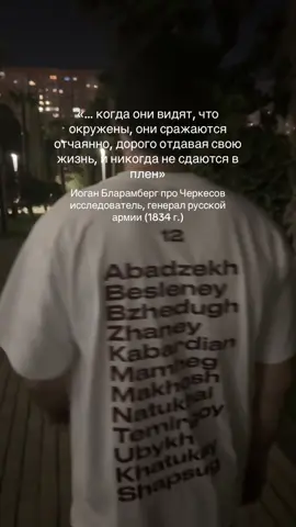 Футболку можно купить по ссылке в профиле #адыги #черкесы #адыгея #кабарда