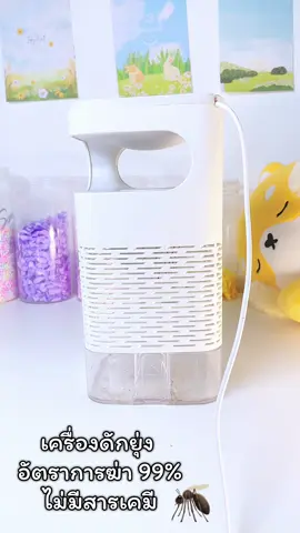 เครื่องดักยุ่ง ไม่มีสารเคมี ปลอดภัยแน่นอน #เครื่องใช้ไฟฟ้า #ยืมลงสตอรี่ได้ #ไฟฟ้า #ถูกใจสิ่งนี้ #ราคาถูก 
